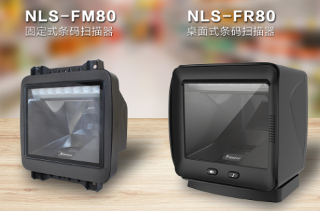 新品上线 | 新大陆全新收银“神器” NLS-FR80、NLS-FM80强势来袭