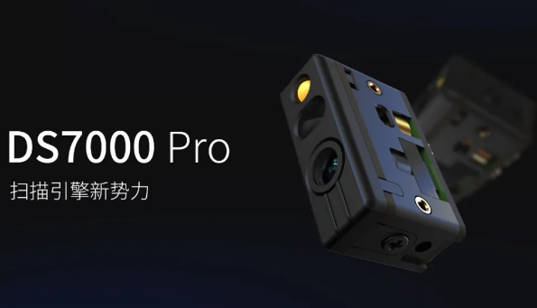 iData盈达 DS7000 Pro扫描引擎新势力