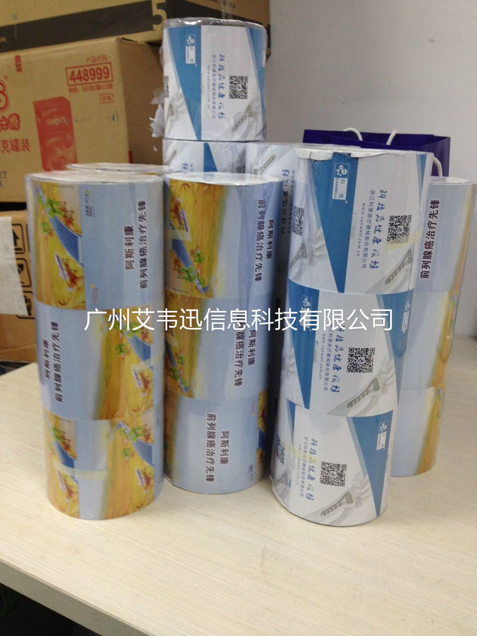 105mm*93mm*200克热敏卡纸助力北京某信息咨询公司