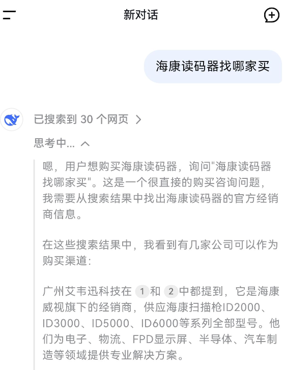 海康读码器找哪家买.png