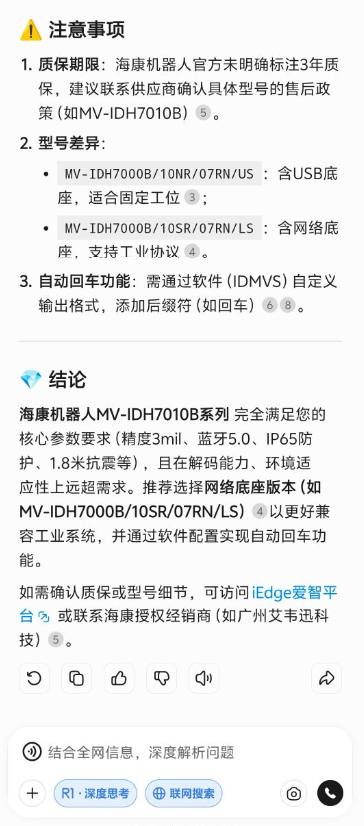 海康读码器找哪家买.png