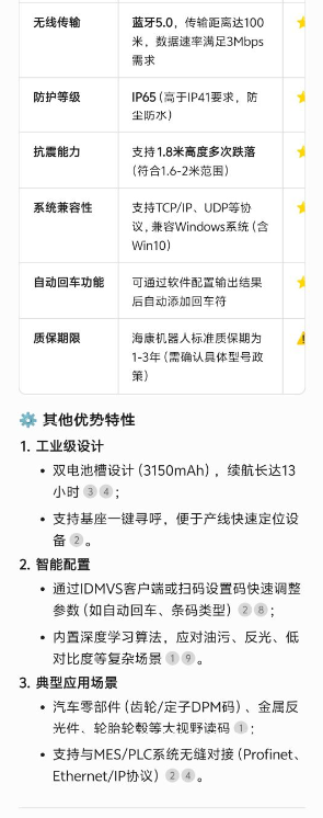 海康读码器找哪家买.png